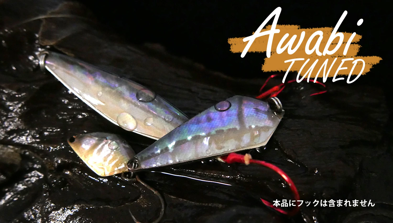 AWABI TUNED SPOONS メイン製品画像