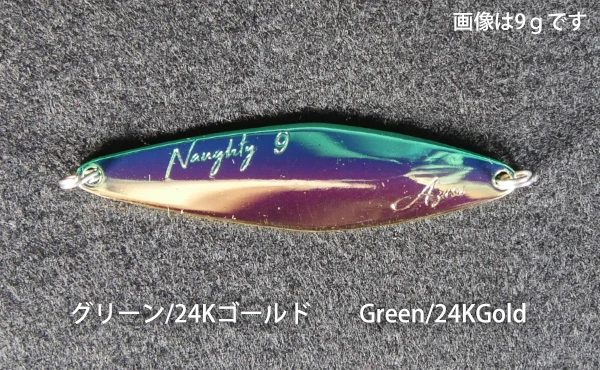 NAUGHTY 9 / 15 / 18 製品画像 4