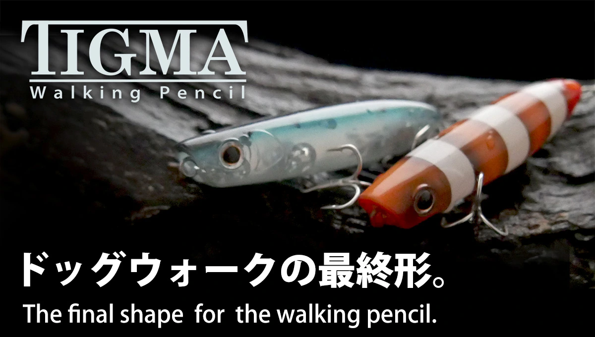 TIGMA Walking Pencil product visual featuring two lure colors and its refined dog-walking action